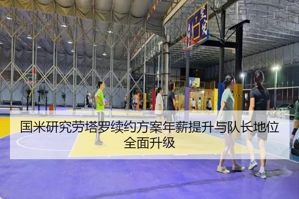 guo-mi-yan-jiu-lao-ta-luo-xu-yue-fang-an-nian-xin-ti-sheng-yu-dui-zhang-di-wei-quan-mian-sheng-ji-3-359.jpg