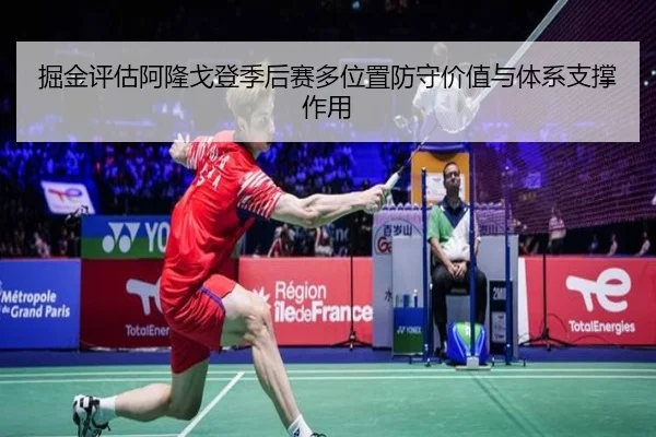 jue-jin-ping-gu-a-long-ge-deng-ji-hou-sai-duo-wei-zhi-fang-shou-jia-zhi-yu-ti-xi-zhi-cheng-zuo-yong-3-585.jpg